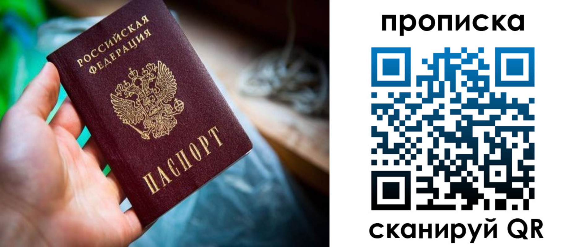 прописка для военкомата в Орске