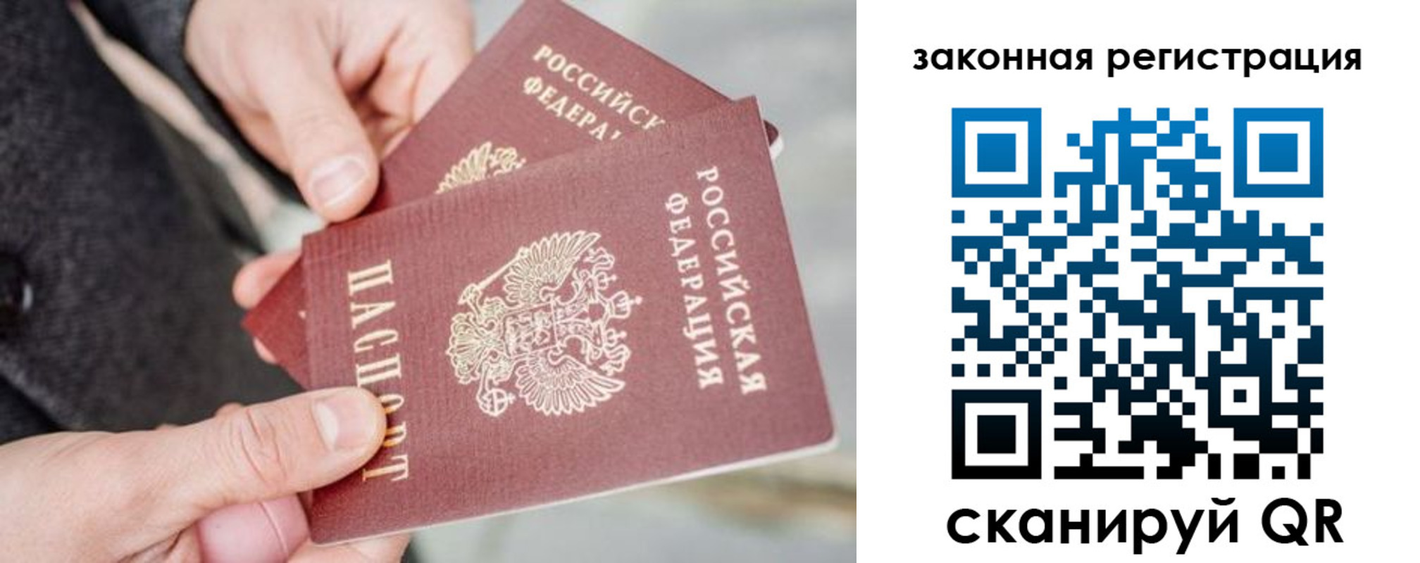 временная регистрация адрес в Орске