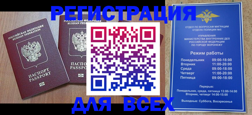 регистрация для дет. сада в Орске