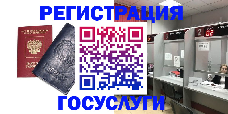 прописка для кредита в Орске