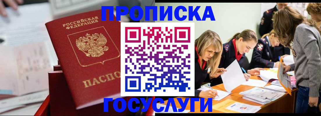 найти адрес прописки в Орске